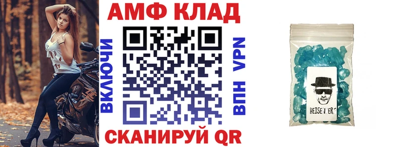 АМФ Розовый Куйбышев
