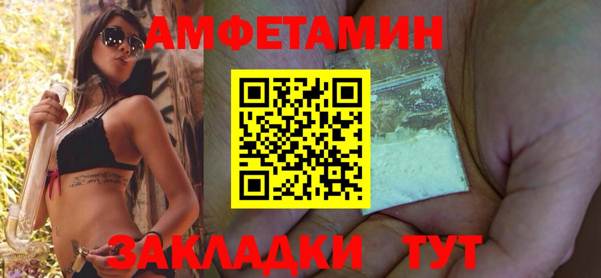 Куйбышев  Amphetamine  Амфетамин  Вход с VPN  Амфетамин 97% 