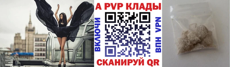 A PVP крисы CK  Куйбышев 