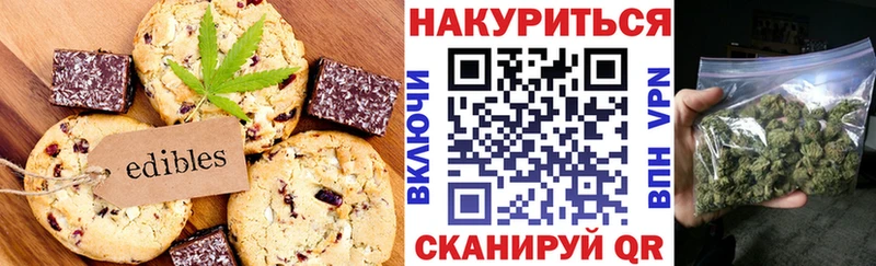 Еда ТГК конопля Куйбышев
