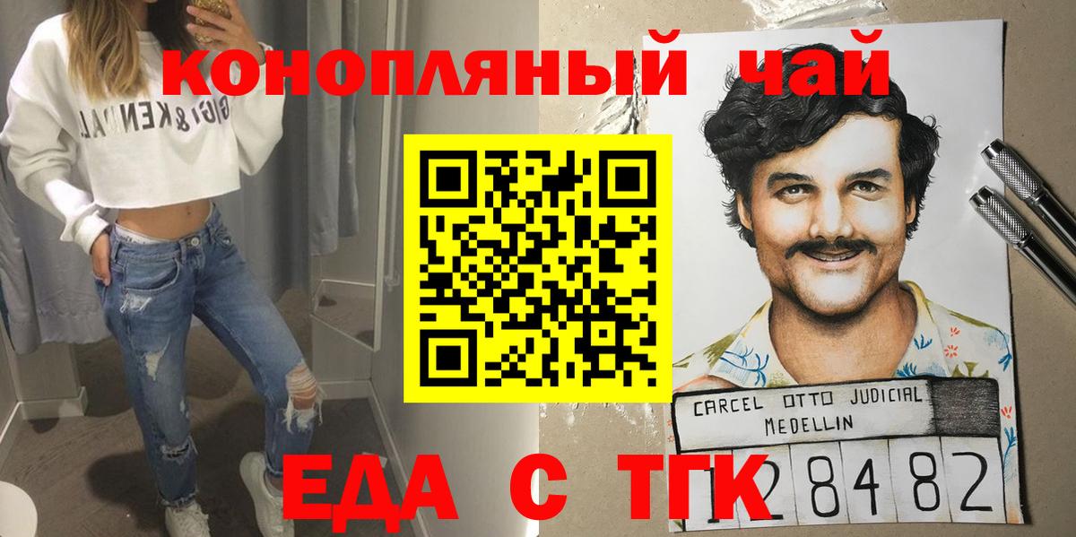 Canna-Cookies марихуана  Вход с VPN  Куйбышев 