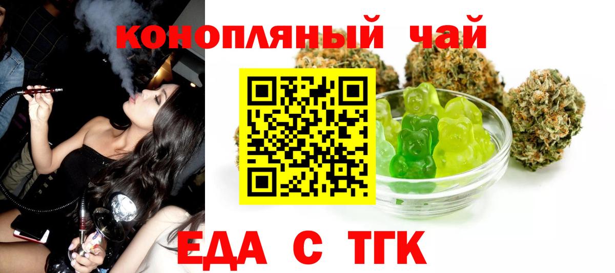 Canna-Cookies конопля Куйбышев