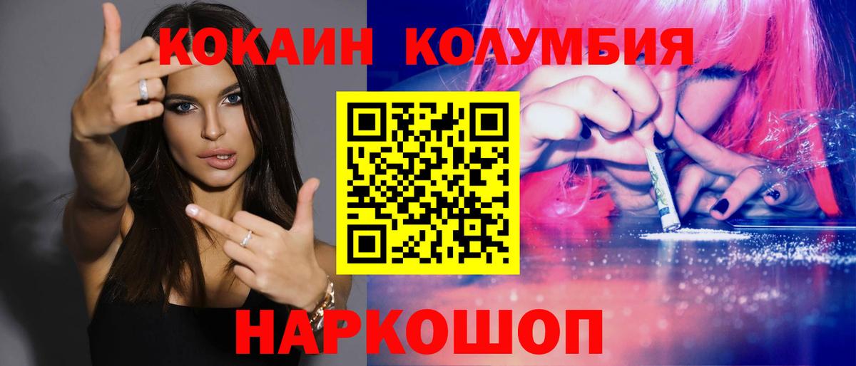 КОКАИН Боливия  КОКАИН  Куйбышев  КОКАИН FishScale  Вход с VPN 
