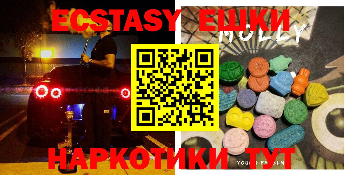 Ecstasy mix  Ecstasy 99%  Куйбышев  Экстази  Вход с VPN 