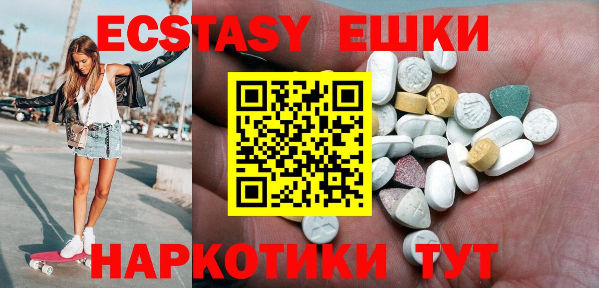 ЭКСТАЗИ 300 mg Куйбышев