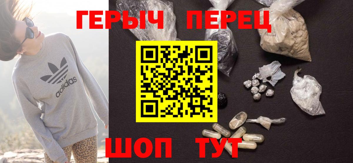 Героин Heroin  Вход с VPN  Куйбышев 