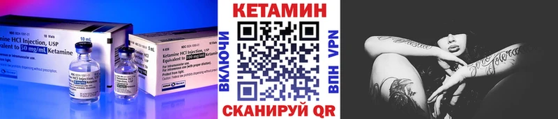 Кетамин VHQ  Куйбышев 