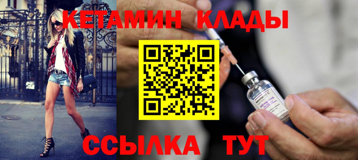 Куйбышев  КЕТАМИН ketamine  мега зеркало  Вход с VPN 