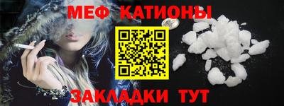 мяу мяу кристалл Гай