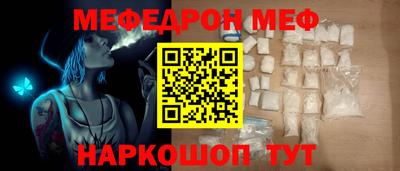 меф Гагарин