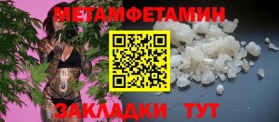 мяу мяу кристалл Гай