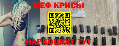 мяу мяу кристалл Гай