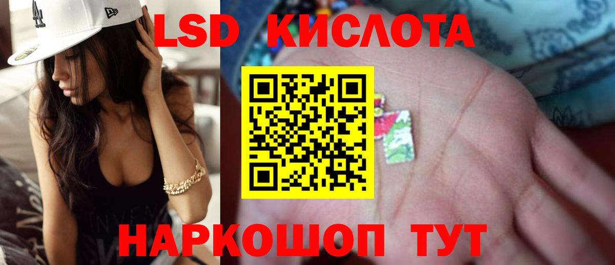 LSD-25 экстази ecstasy Куйбышев