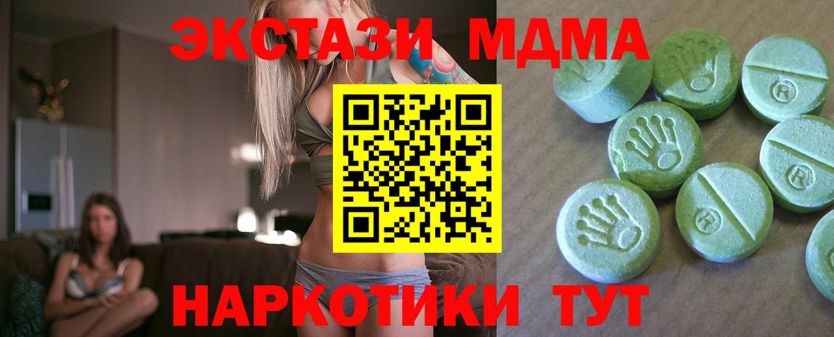 МДМА crystal Куйбышев