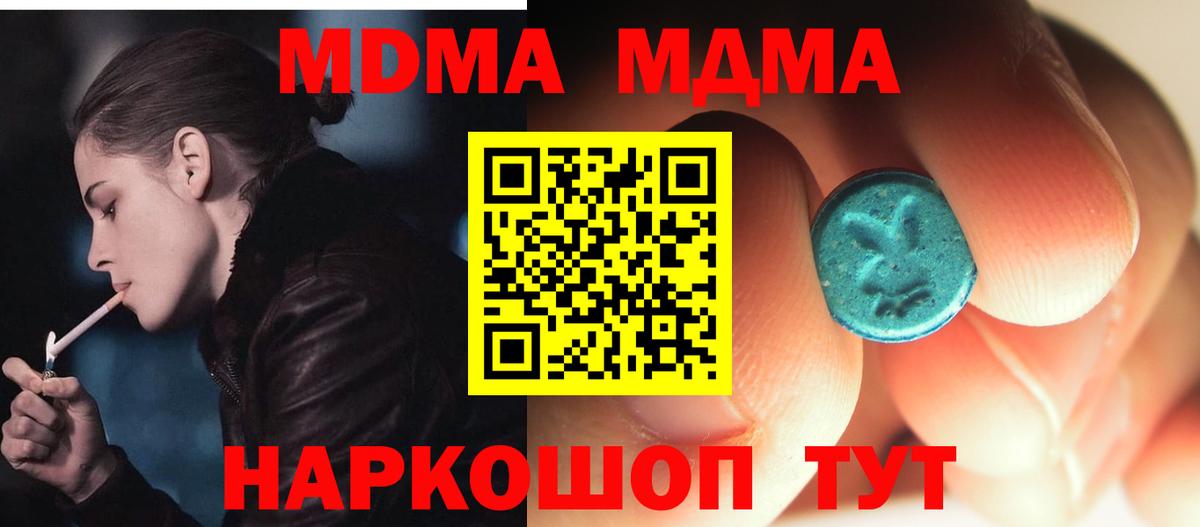 Куйбышев  МДМА Molly  MDMA VHQ  Вход с VPN 