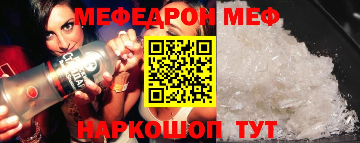 Меф кристаллы Куйбышев