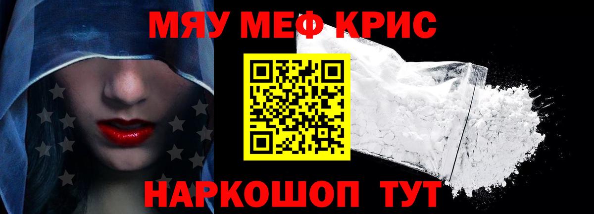 Мефедрон  Мефедрон  Вход с VPN  Куйбышев  МЯУ-МЯУ кристаллы  Меф мука 