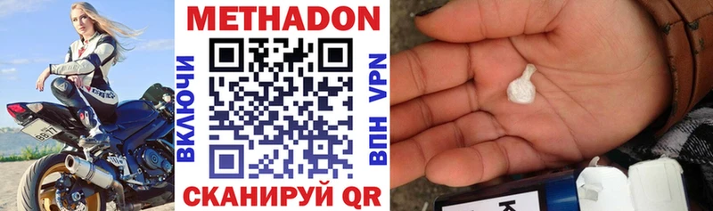 МЕТАДОН methadone  наркота  Куйбышев 
