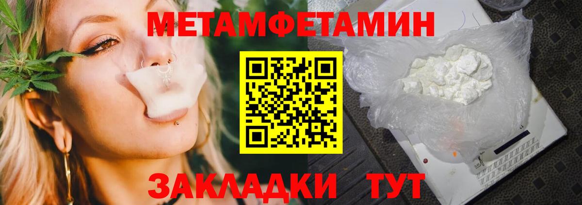 Куйбышев  МЕТАМФЕТАМИН Methamphetamine  Вход с VPN  МЕТАМФЕТАМИН Methamphetamine 