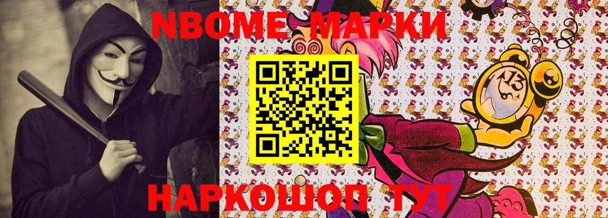 Куйбышев  Наркотические марки 1500мкг  Вход с VPN 