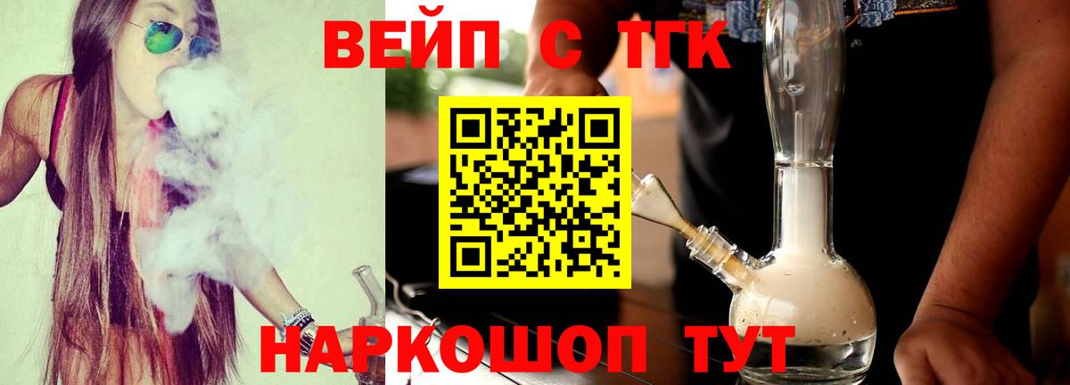 гидра вход  Вход с VPN  Дистиллят ТГК THC oil  Куйбышев  ТГК жижа 
